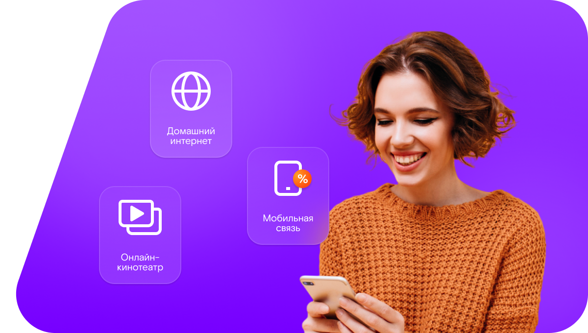 Промо-тарифы Ростелеком в&nbsp;село Новокопылово (Алтайский край)